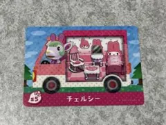 あつ森　amiibo　サンリオ　チェルシー