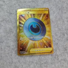 ダークパッチ UR S10a ダークファンタズマ 098/071