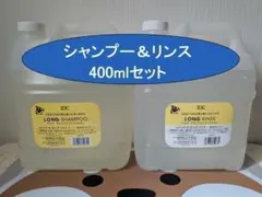 ZOIC シャンプー&リンス 400mlセット ロング用 ゾイック コンディショのサムネイル