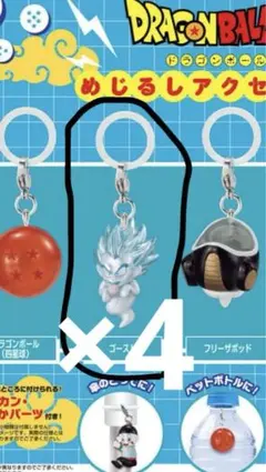 ドラゴンボール ゴースト 目印アクセサリー