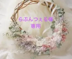 ®️10/4 らぷんつぇる様 オーダーページ　グログラン　リボン