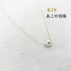 新品 18K 世界最小アコヤケシパール オーロラ級アコヤベビーパール