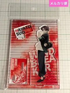 WIND BREAKER 蘇枋隼飛 ウェットカラーシリーズ アクリルスタンド
