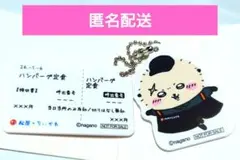 ちいかわ　ラッコ　松屋　オリジナル食券キーホルダー