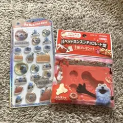 ⭐︎新品未使用⭐︎パペットスンスン うるちゅるpop seal チョコレート型セット