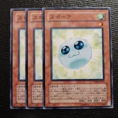 3525 スポーア 3枚セット