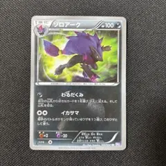 2026年最新】ポケモン bw ゾロアーク urの人気アイテム - メルカリ