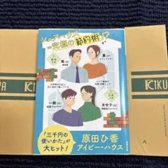 アイビー・ハウス