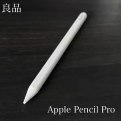 良品　Apple Pencil Pro MX2D3ZA/A