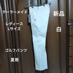 [テーラーメイドゴルフ] レディース:Lサイズ:ゴルフパンツ: UN676:白のサムネイル