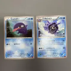 【ポケカ】シェルダー　パルシェン　2枚セットのサムネイル