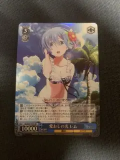Reバース 青春のアクティビティ レム SP - メルカリ
