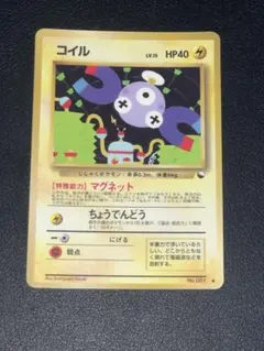 ポケモンカード 旧裏 コイル ● 拡張シート第2弾(赤版)