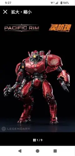 ネカ　パシフィックリム　クリムゾンタイフーン　7インチ　未開封　新品 パシフィック・リム 7インチDXアクションフィギュア クリムゾン