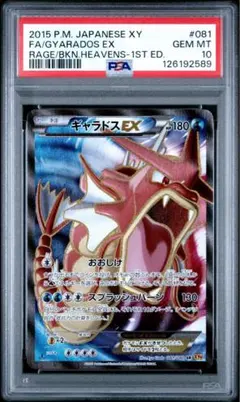 2026年最新】ギャラドスex sr xyの人気アイテム - メルカリ