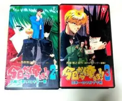 2025年最新】今日から俺は! [VHS]の人気アイテム - メルカリ