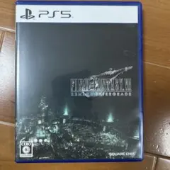 PS5 ファイナルファンタジー7 リメイク インターグレード