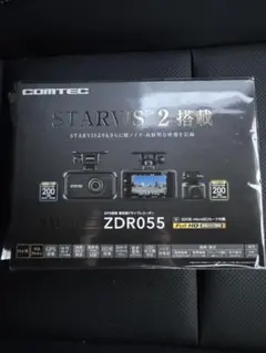 ZDR-055 コムテック　前後ドライブレコーダー　新品　未開封　未使用品