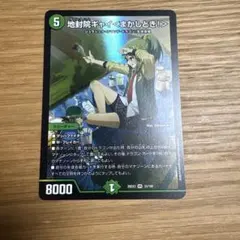デュエルマスターズ 地封院ギャイ<まかしとき！> VR