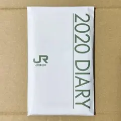 JR東日本 2020年 スケジュール帳 手帳
