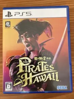 龍が如く8 外伝 Pirates in Hawaii PS5