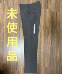 未使用品 超美品 UNIQLO 感動パンツ ダークグレー 79×85 試着のみ