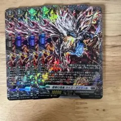 ヴァンガード　龍樹の落胤カイズ・カイツール FR