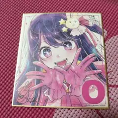 推しの子　星野アイ ミニ色紙 映画入場者特典 劇場版