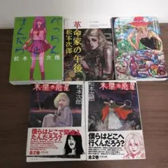 横溝正史 八つ墓村 関連書籍 雑誌 宝石 セット - メルカリ