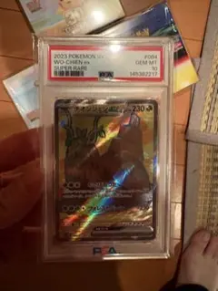 PSA10 チオンジェンex SR ポケモンカード