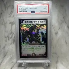 【PSA9】ワンオーナー　混沌の獅子デスライガー　初期 PSA9】ワンオーナー 混沌の獅子デスライガー 初期 混沌の獅子