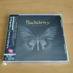 ブラック・バタフライ