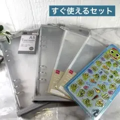 【シール帳セット】A5 6穴バインダー2冊＋リフィル2＋シール1
