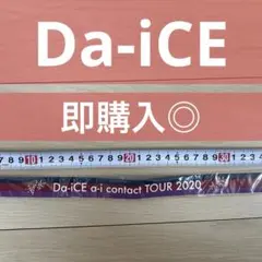 Da-iCEグッズ