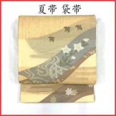 △606mn82△夏帯 粗紗 勝ち虫 トンボ 蜻蛉 八寸名古屋帯 ベージュ△美