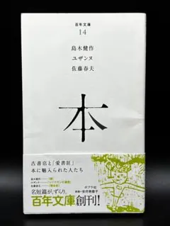 2025年最新】百年文庫 ポプラ社の人気アイテム - メルカリ