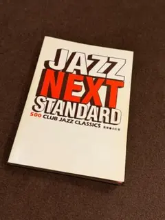 JAZZ NEXT STANDARD 500 CLUB JAZZ CLASSIC