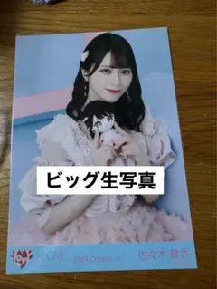 イコラブ　＝LOVE ビッグ生写真　佐々木舞香　モーリーファンタジー　チュウ