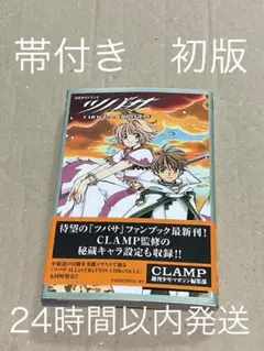 2026年最新】ツバサ・クロニクルの人気アイテム - メルカリ