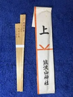三峯神社 延壽箸 お箸 三峰神社 パワースポット - メルカリ