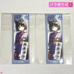 2025年最新】ブルーアーカイブ京都の人気アイテム - メルカリ