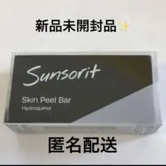 新品✨サンソリット スキンピールバー ハイドロキノールのサムネイル