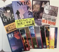 2026年最新】no.6〔ナンバーシックス〕 特装版の人気アイテム - メルカリ