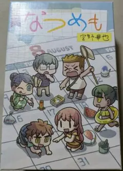 [開封済み新品]なつめも ボードゲーム 宮野華也