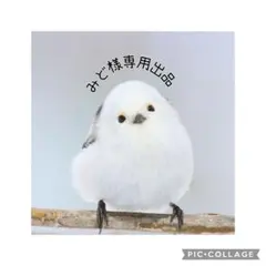 みど様専用出品