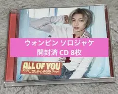 All of You ソロジャケ ウォンビン 8枚