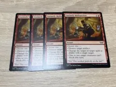 MTGダスクモーン 統率者デッキ 奇跡の人 英語版 - メルカリ