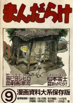 七ツ風の島物語 販促ポスター B2 1990年代 雨宮慶太 七ツ風の島物語 販促ポスター B2 1990年代 雨宮慶太 - メルカリ