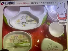Richell ミッフィー ベビー食器セット