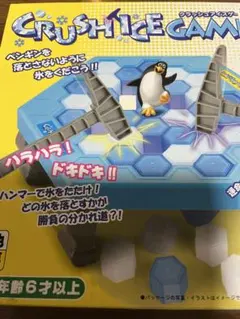 クラッシュアイスゲーム TY-0185